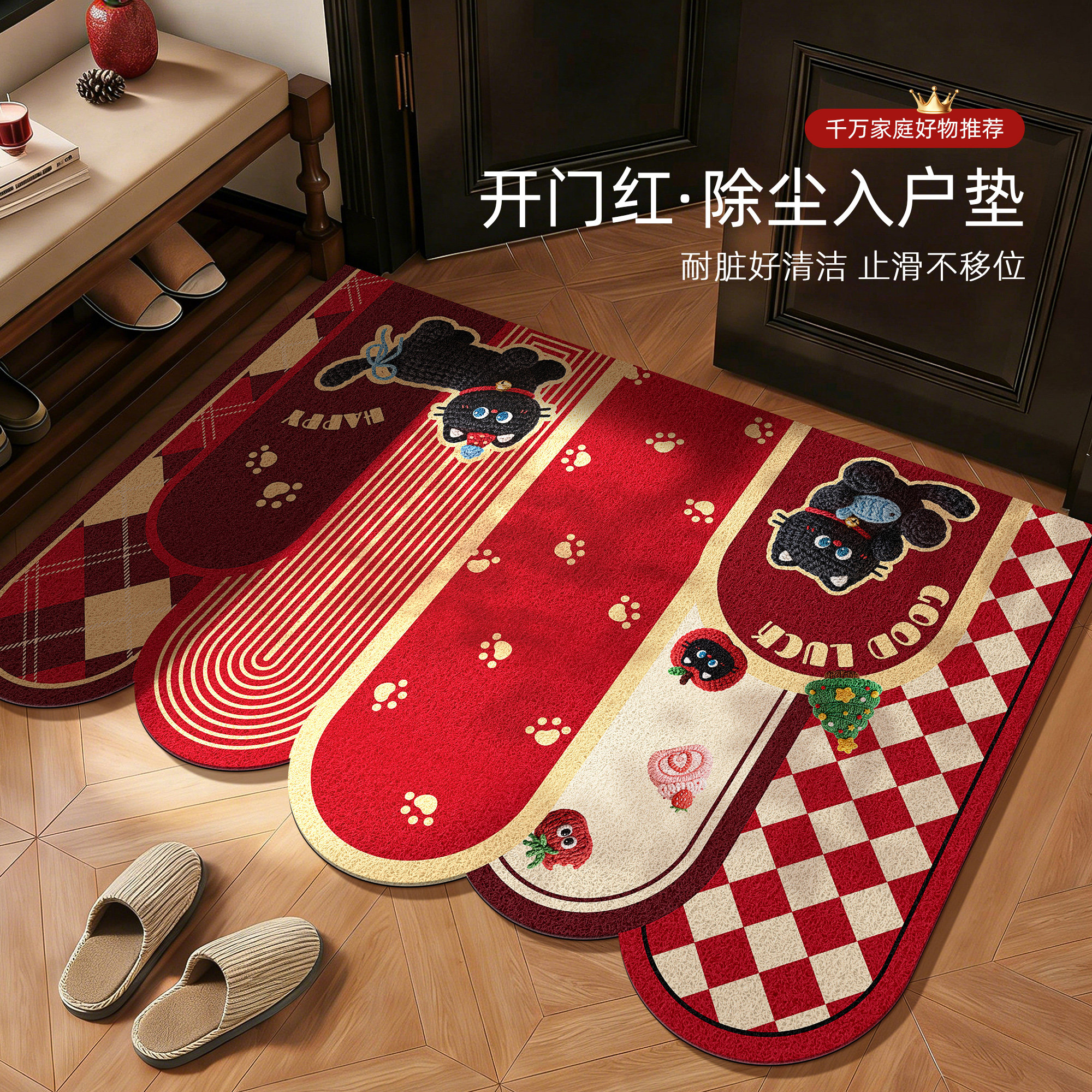 入户门地垫红色喜庆氛围感进门垫玄关门口脚垫子耐脏防滑丝圈裁剪,居家布艺,入户地垫,淘宝优惠券,粉丝福利购,淘宝优惠卷