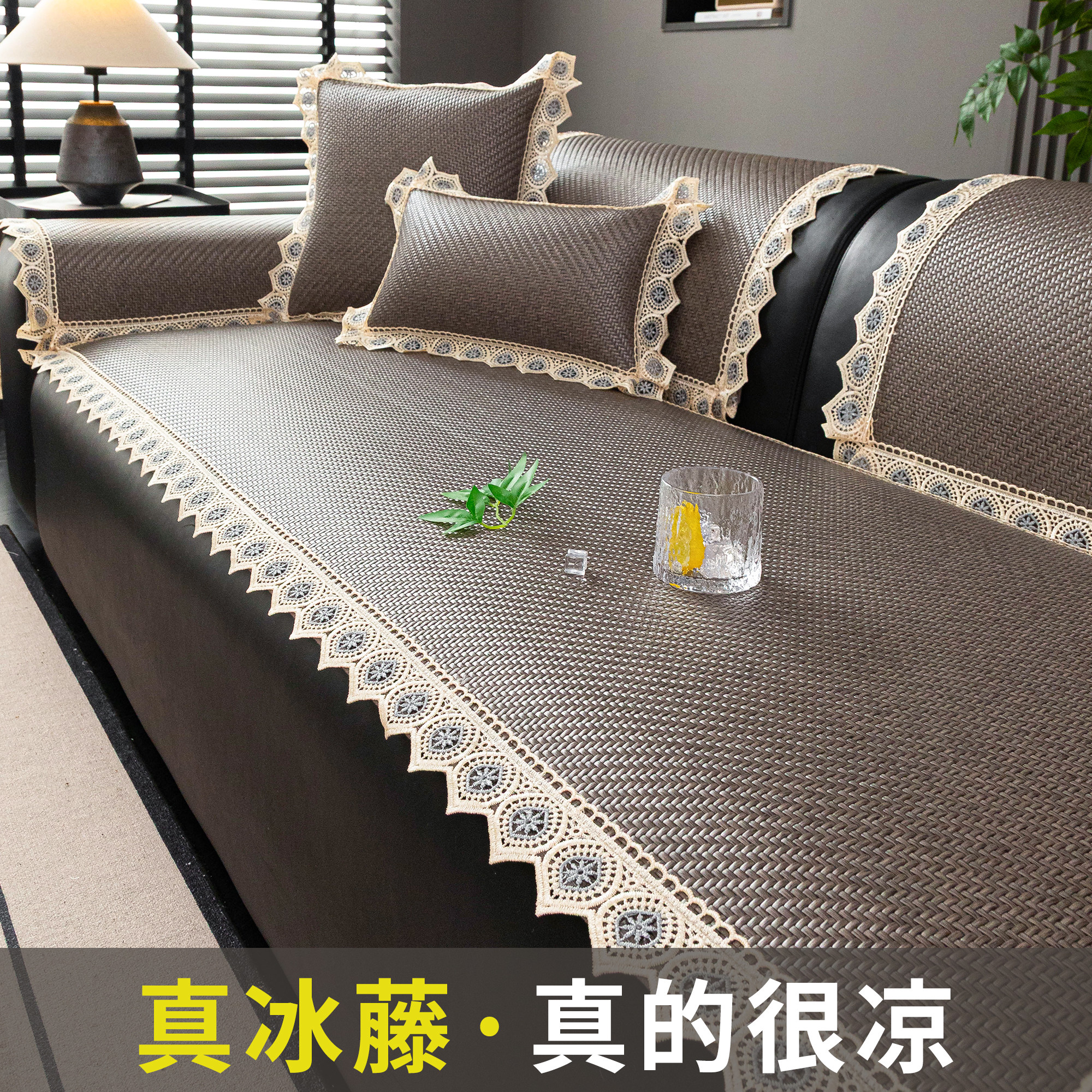 夏季冰藤席沙发垫2026新款高级感防滑坐垫冰丝盖布夏天凉感凉席垫