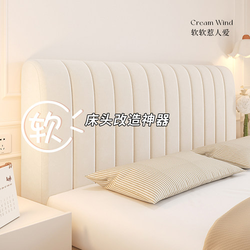 可拆洗防撞弹力皮木床头套