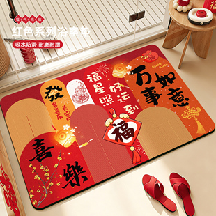 红色喜庆浴室地垫卫生间门口吸水垫防滑脚垫硅藻泥厕所洗手间地毯