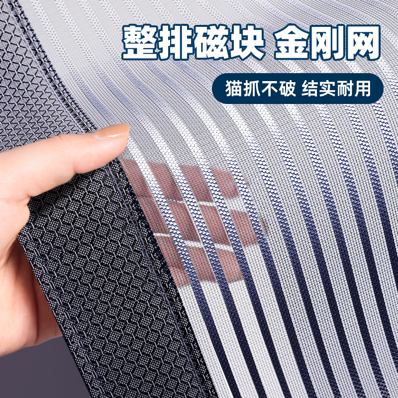 金刚网撕不破防蚊门帘新款强吸力