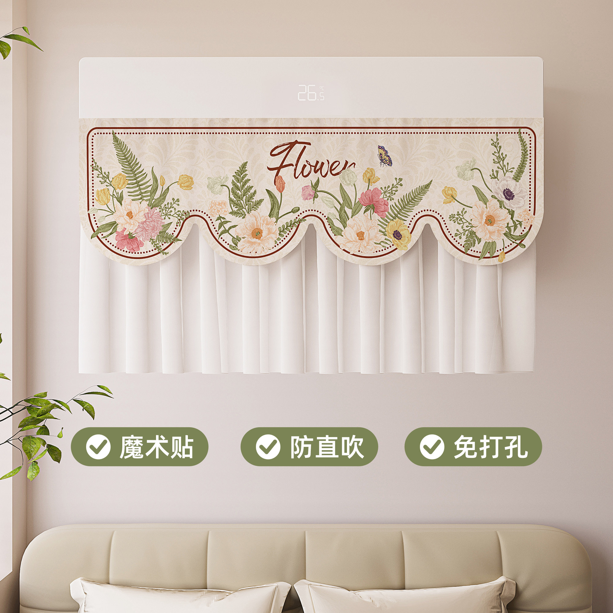 壁挂式空调挡风帘子卧室月子婴儿出风口挡风板免打孔防直吹挡风布