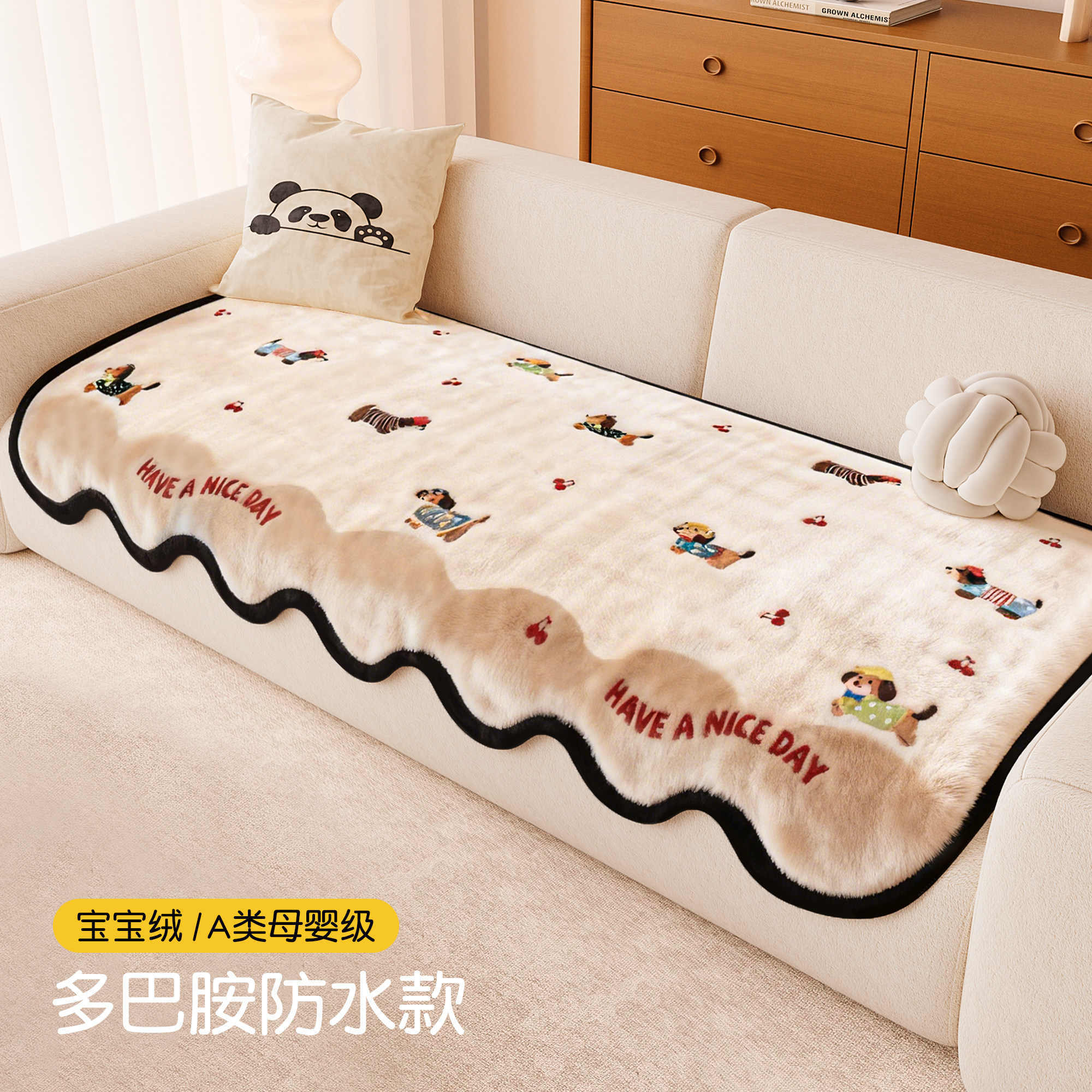 卡通可爱异形毛绒沙发垫直排坐垫