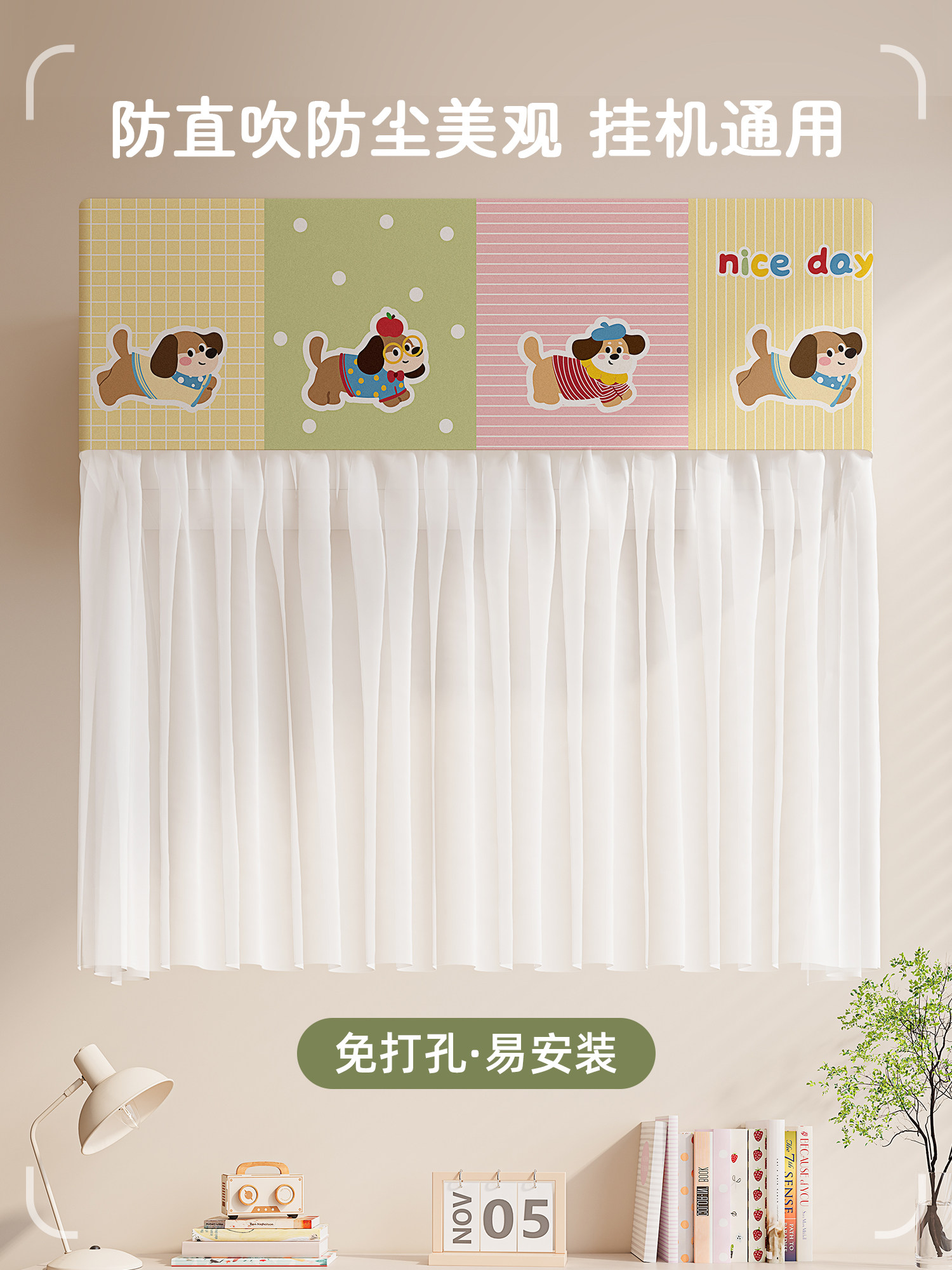夏季空调挡风帘1.5P壁挂出风口坐月子专用防直吹免打孔隔冷导风帘