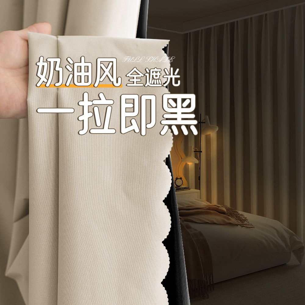 卧室全遮光窗帘2026新款轻奢现代简约飘窗客厅阳台加厚防晒遮阳布