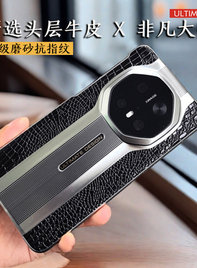 适用于华为mate70rs非凡大师手机壳新款mate50rs保时捷真皮mate60rs非凡大师鳄鱼纹mate40rs保时捷头层牛皮