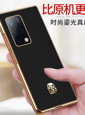 适用华为mateX2折叠屏手机壳真皮新款mate x2典藏版折叠保护套mX2防摔超薄matex2保护壳心系天下MateX2手机壳