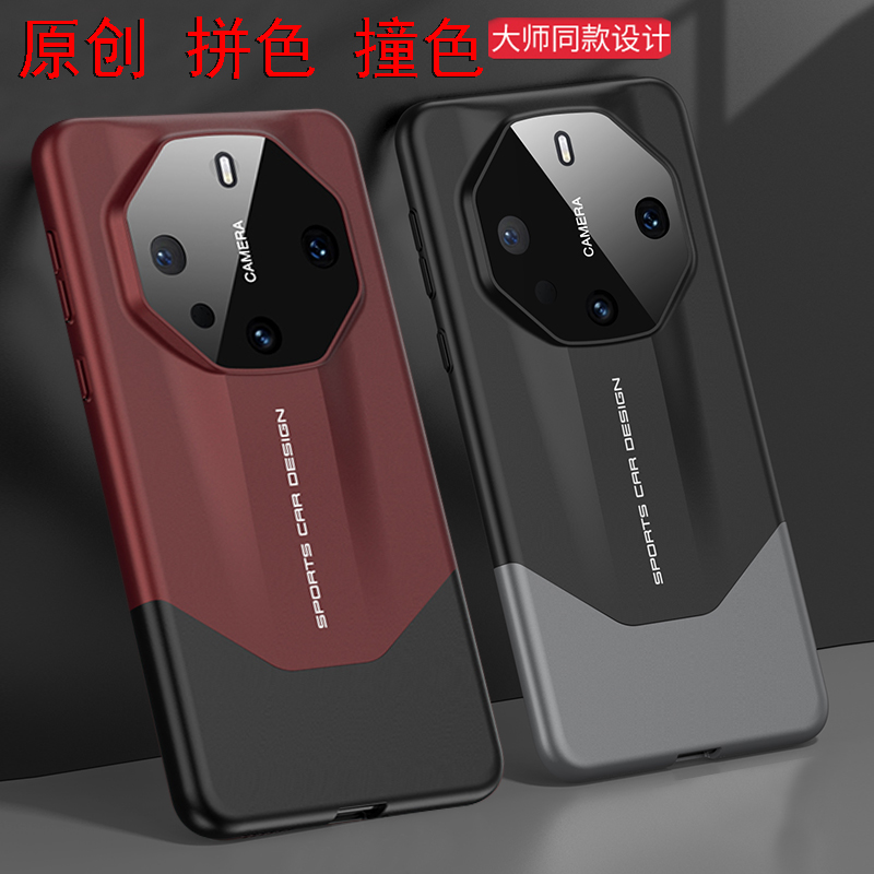 Mate60RS磨砂非典大师超薄全包
