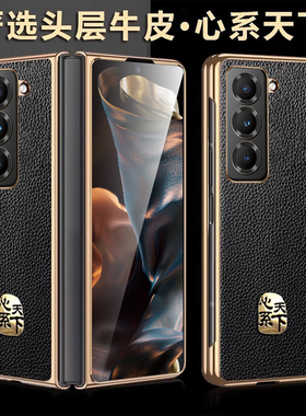 适用三星W25手机壳真皮W25头层牛皮超薄w25保护套W25男女新款W25折叠屏w25保护壳Galaxyw25壳w25心系天下定制