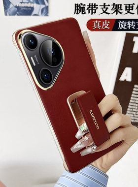 适用华为Pura70pro手机壳腕带支架Pura70防摔保护套Pura70 Ultra高级真皮P70pro+超薄高档无边框隐形旋转支架