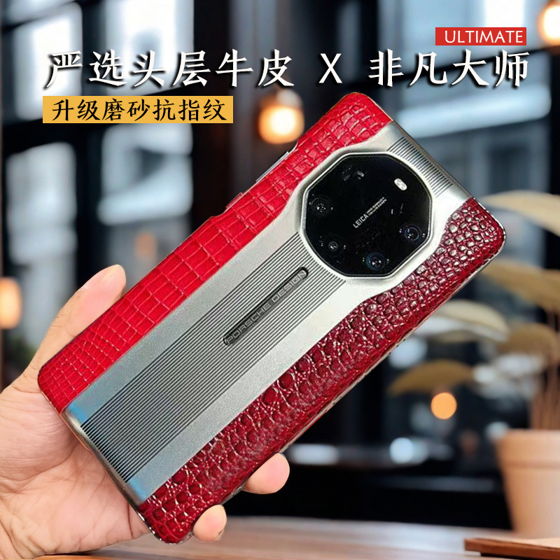 华为mate40rs保时捷手机壳50rs