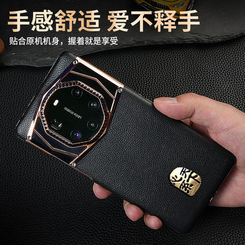 mate40rs真皮心系天下防摔