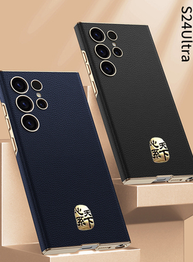 适用三星S24Ultra手机壳真皮质感s23ultra保护套心系天下s25ultra素皮Galaxy S23 Ultra超薄s24ultra高档手感