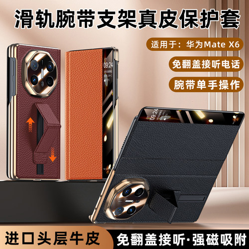 华为matex5手机壳x3真皮x6皮套