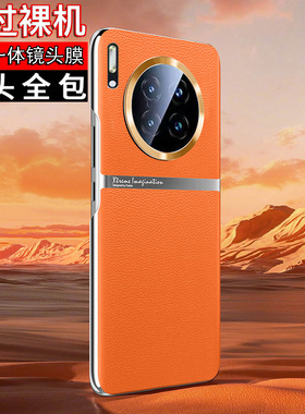 适用华为mate30pro手机壳mate30自带一体镜头膜mate30Epro超薄保护壳5g新款时尚pro全包镜头保护真素皮防摔套