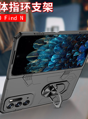 适用oppofindn手机壳OPPO find n折叠屏皮保护套find n自带一体指环支架超薄防摔全包镜头保护FIND N保护套壳