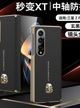 适用三星Z Fold4手机壳w23原装中轴磁吸饺链保护壳fold4超薄W23折叠屏fold4心系天下手机壳w23纳帕皮个性创意