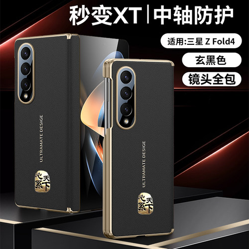 三星ZFold4手机壳w23保护壳w23