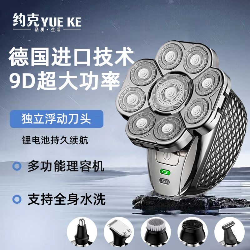 新款男士智能剃光头理发器