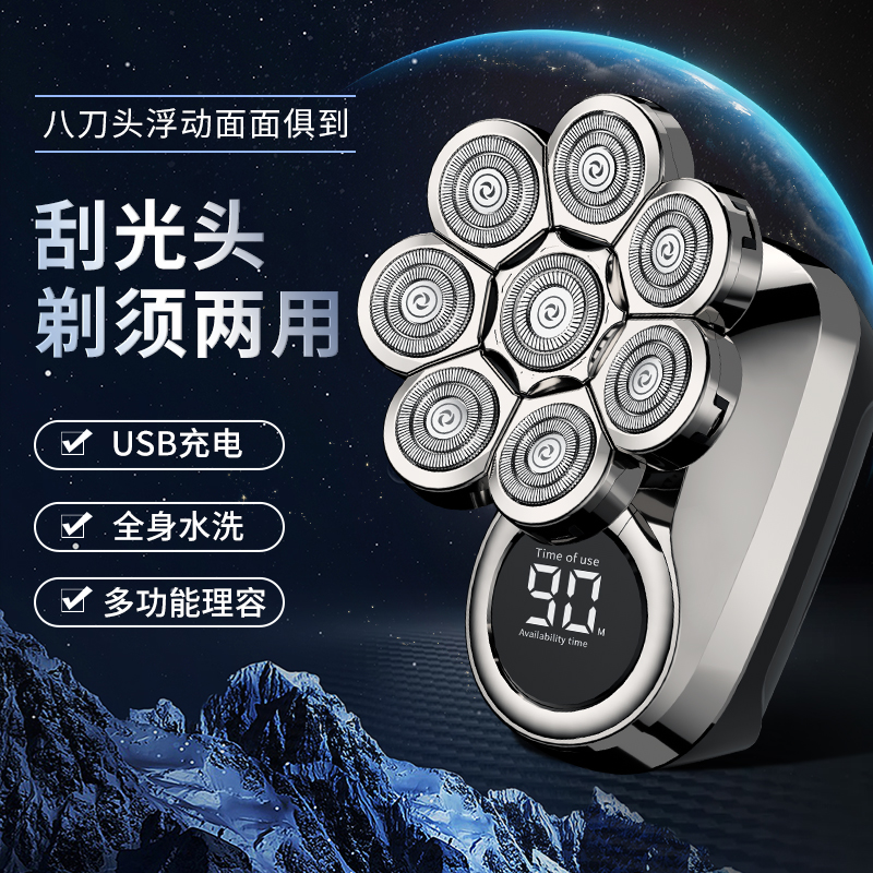 德国进口刀头神器专用自刮