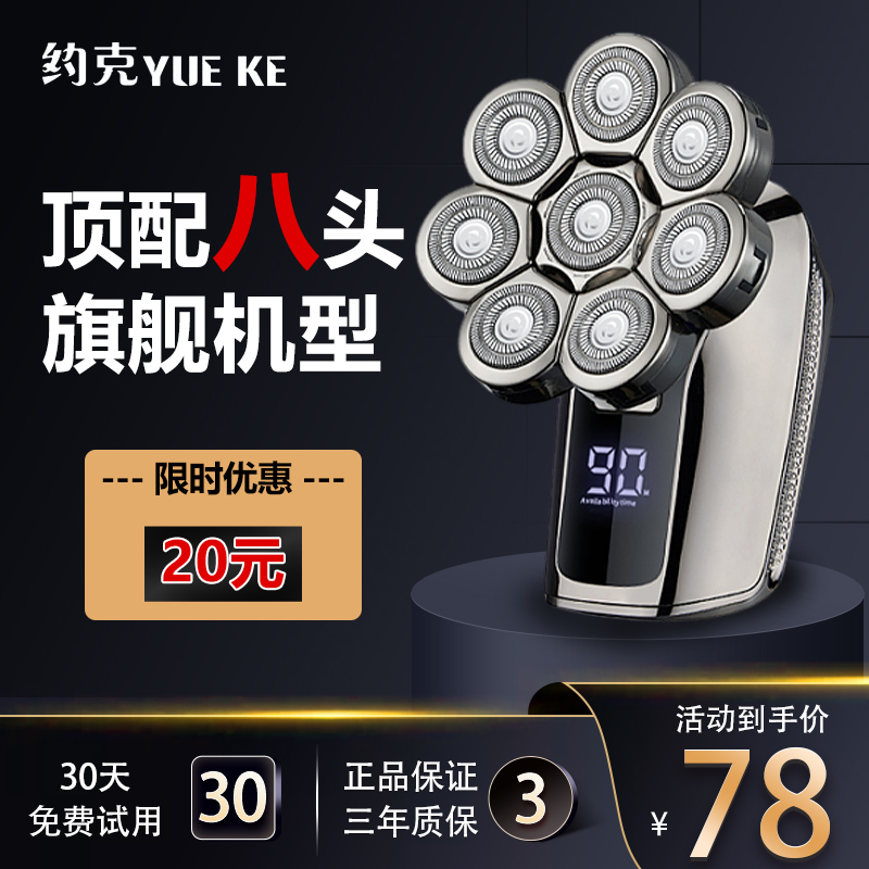 八刀头剃头发理发器剃须刀