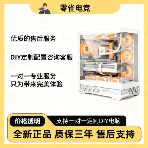 DIY电脑主机 专拍链接 i5-14600kf/5060/5060ti