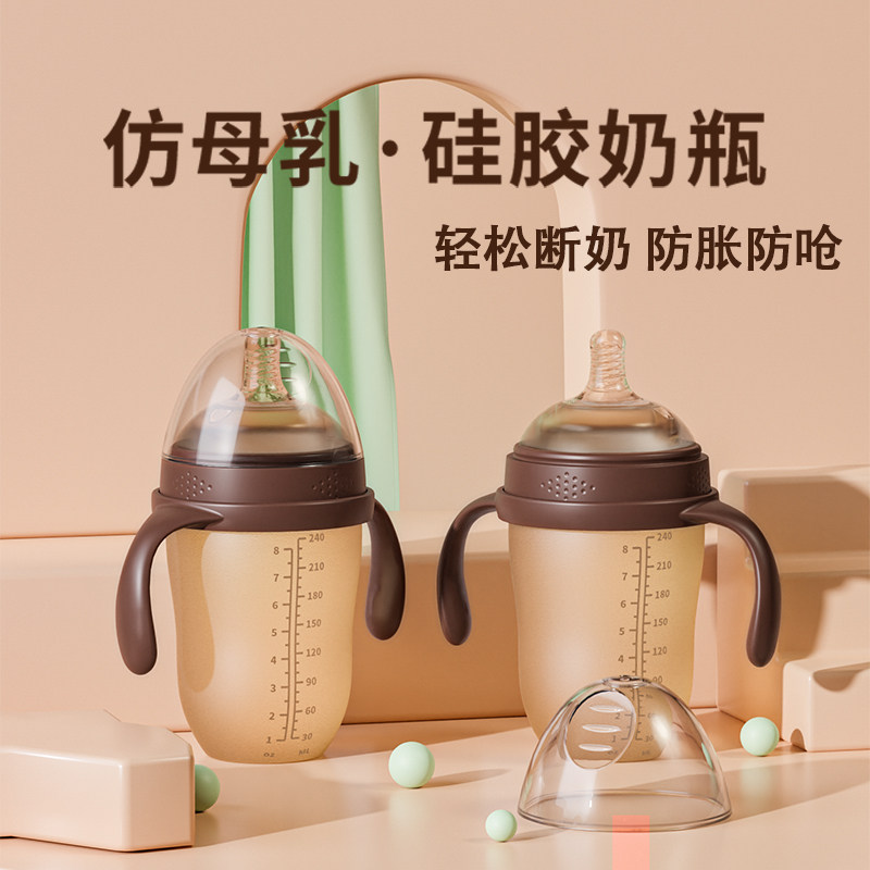 法兰舒宽口径240ml硅胶奶瓶