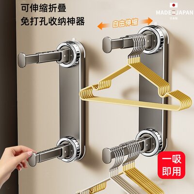 日本可伸缩折叠吸盘衣架收纳神器家用多功能阳台免打孔隐形晾衣架