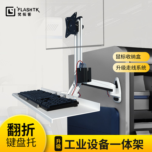 显示器支架工业电脑显示器支架