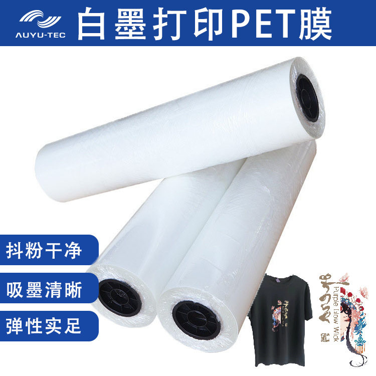 白墨烫画热转印膜PET烫图打印纸单面冷撕卷膜流程着色鲜艳不沾粉