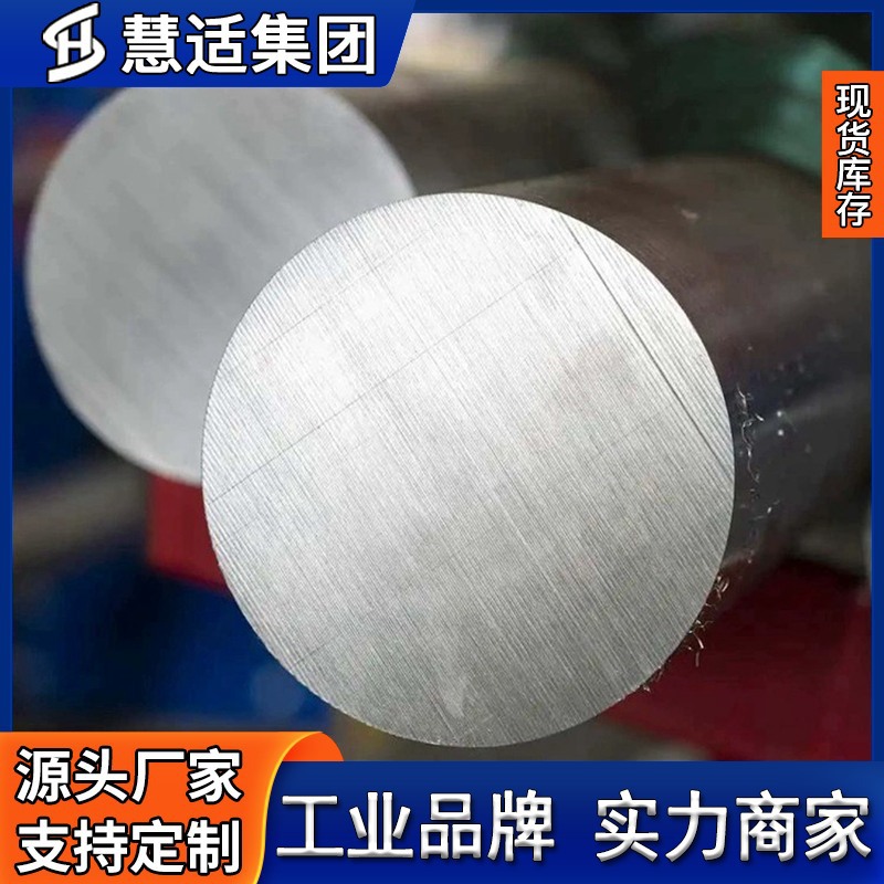 现货Incoloy825合金棒N08825圆棒2.4858镍铁铬合金825镍合金圆钢