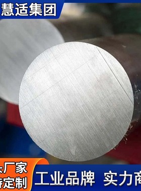 现货Incoloy825合金棒N08825圆棒2.4858镍铁铬合金825镍合金圆钢