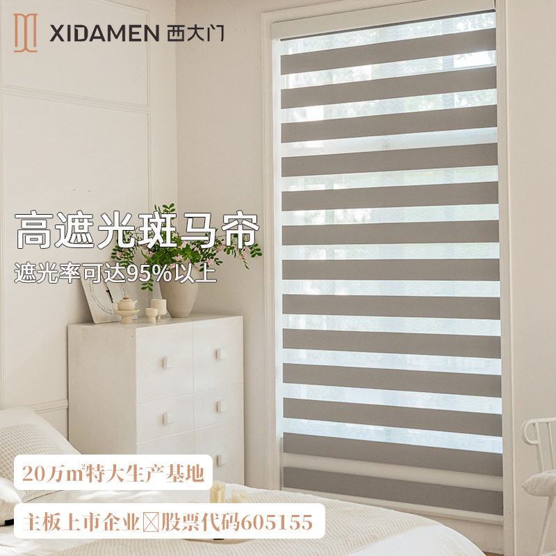 西大门斑马帘柔纱帘亚马逊跨境平台卷帘窗帘客厅卧室通用