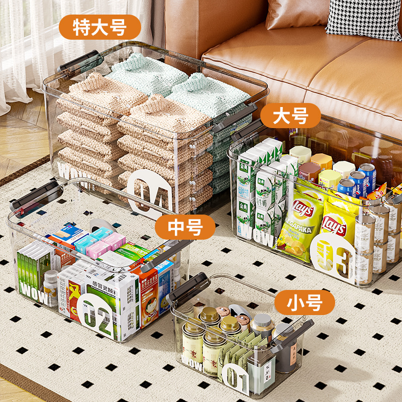 桌面整理收纳箱杂物零食玩具家用密封多用途塑料箱药品储物收纳盒