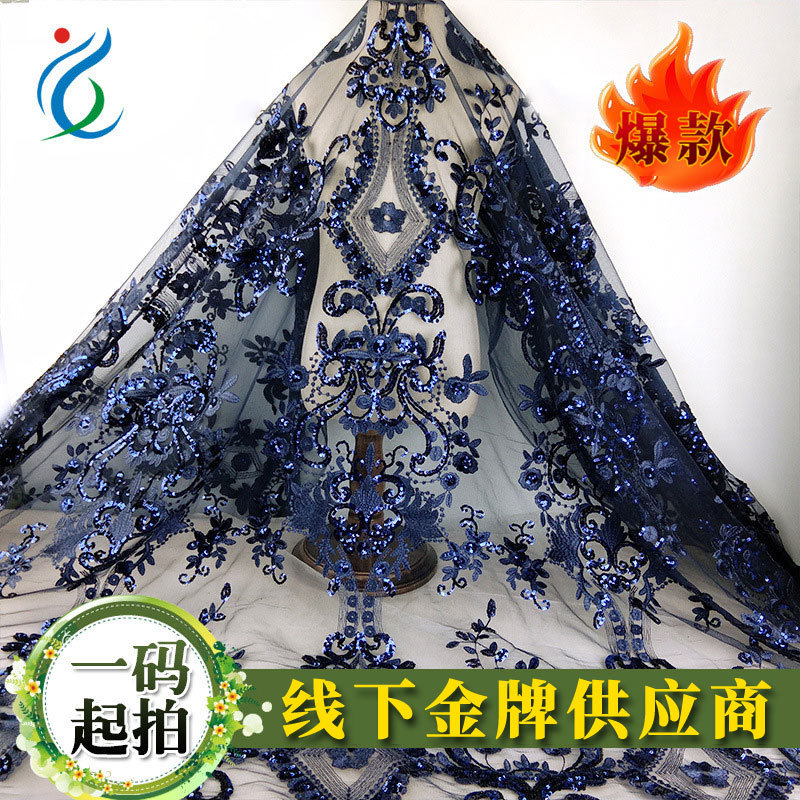 重工感满幅彩色亮片网纱刺绣蕾丝花边晚礼服婚纱旗袍绣花面料