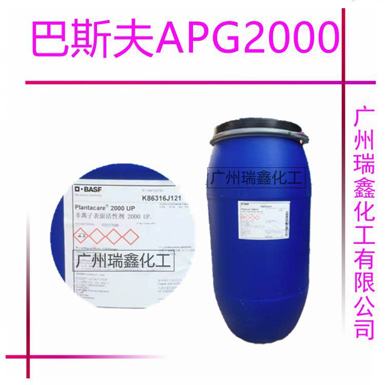 供应 巴斯夫APG2000 烷基糖苷 月桂基葡糖苷APG1214 表面活性剂