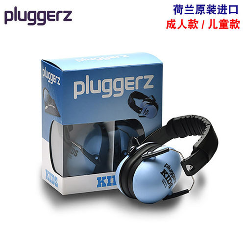 荷兰pluggerz专业隔音耳罩睡觉防噪音睡眠防噪声学习降噪