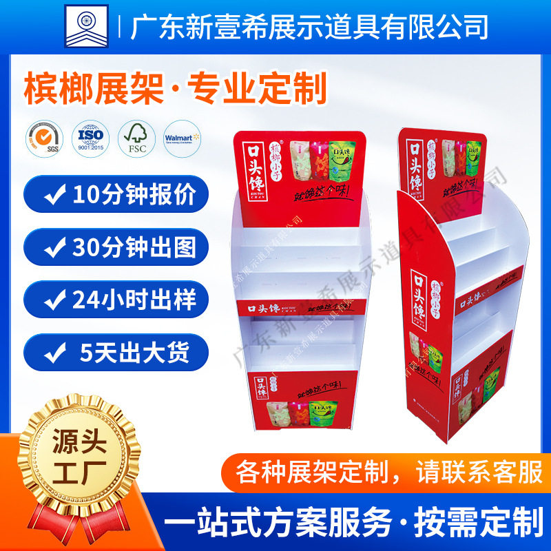 定制PVC槟榔展示柜折叠口香糖饮料酒水陈列超市便利店零食品订制