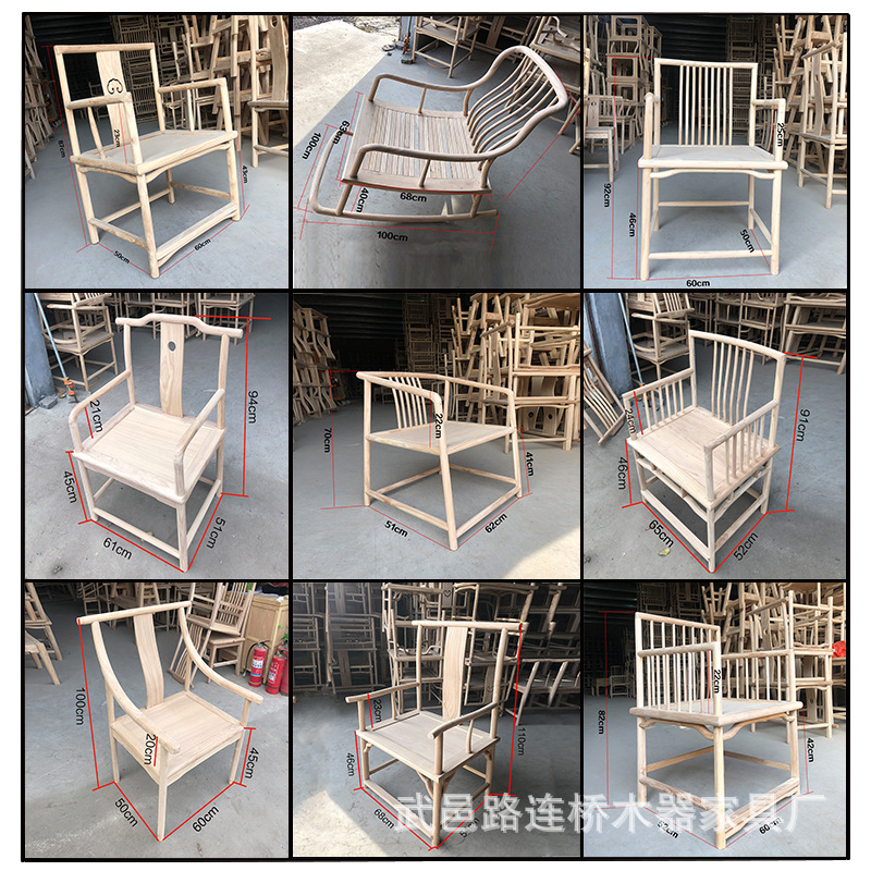 新中式椅子圈椅实木白胚白茬茶椅仿古古典家具直供工厂老榆木
