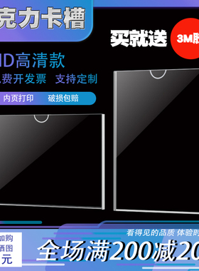 双层亚克力a4卡槽插槽A4房源信息展示板房产中介广告牌公告栏墙贴