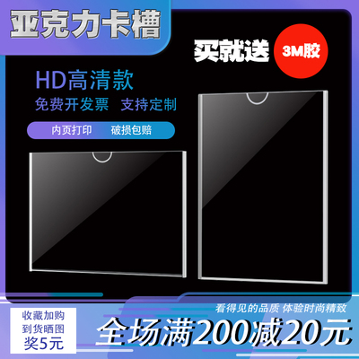 双层亚克力a4卡槽插槽A4房源信息展示板房产中介广告牌公告栏墙贴