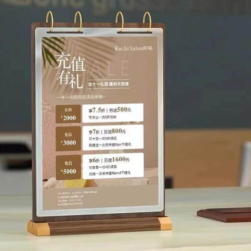 胡桃木翻页台卡桌牌活页菜单立牌