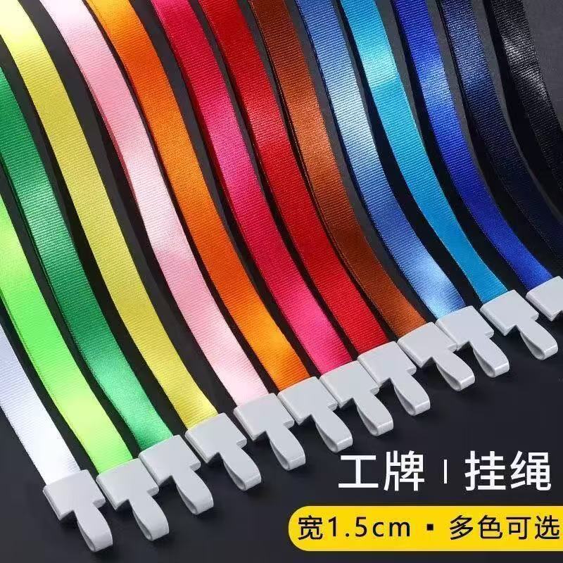 批发胸卡挂绳工作牌胸牌绳 员工工牌嘉宾参赛证件绳加厚1.5一体扣