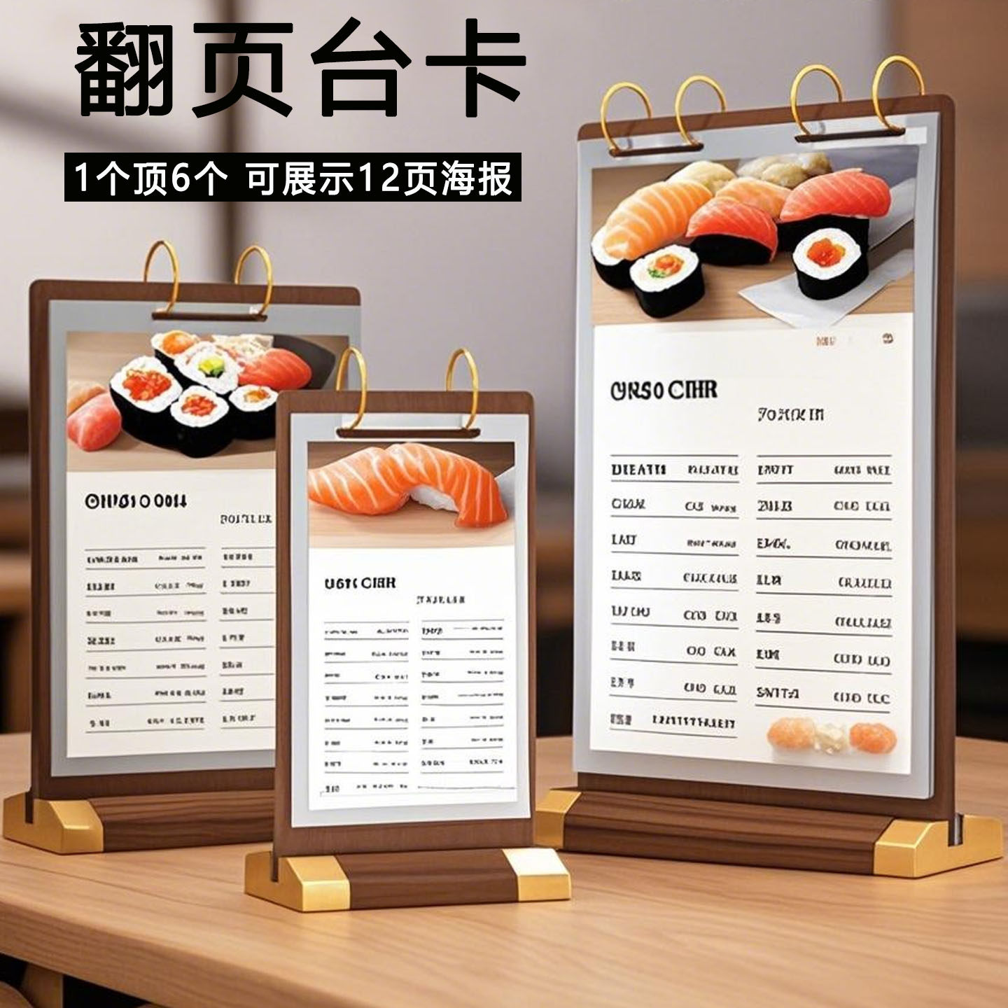 A4翻页台卡桌牌桌签菜单价目表