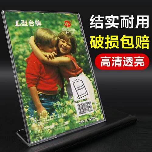 A4亚克力台卡立牌菜单价L型桌牌