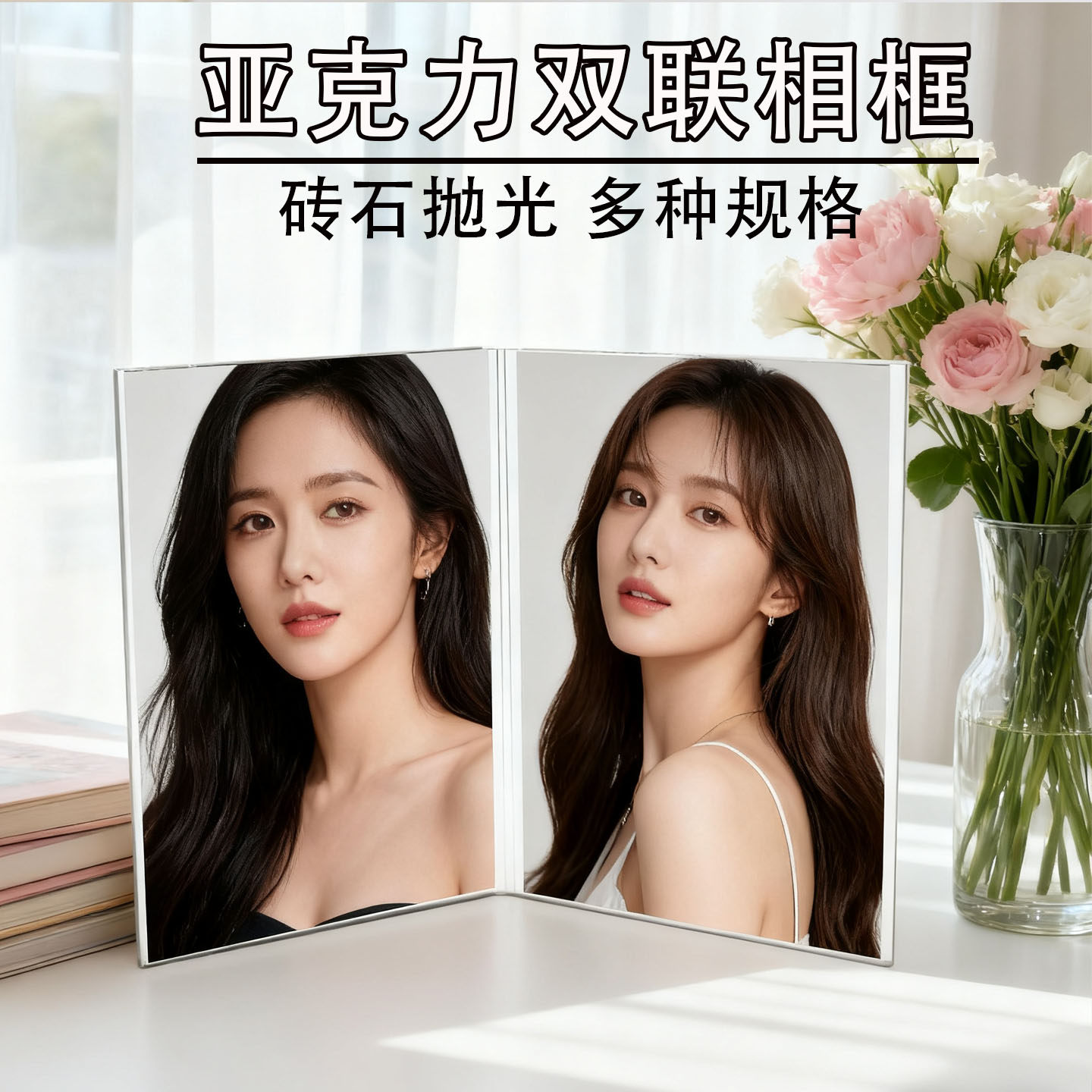 透明亚克力6寸两联相框摆台5/7/8寸双面折页画框简约现代照片摆