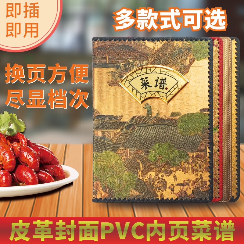 点菜本西餐厅酒水单点餐本菜谱本