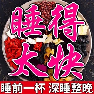 养生茶包 酸枣仁百合茯苓茶晚安茶男女多安梦神助眠睡眠质量差正品