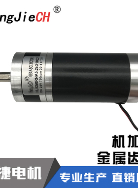 50mm直径HJX50RNA永磁直流行星减速电机马达金属齿轮大力矩正反转