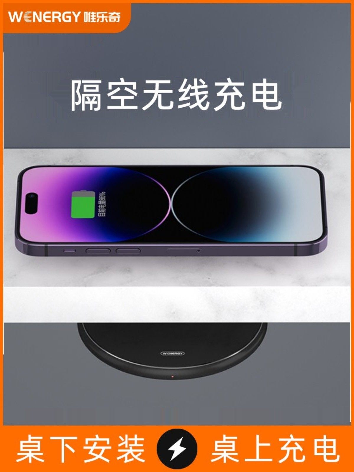 WENERGY air-separated wireless charger rock plate under desktop embedded hidden wireless charging base ultra-long distance Android universally applicable to Apple 15 iPhone 14 Huawei Xiaomi